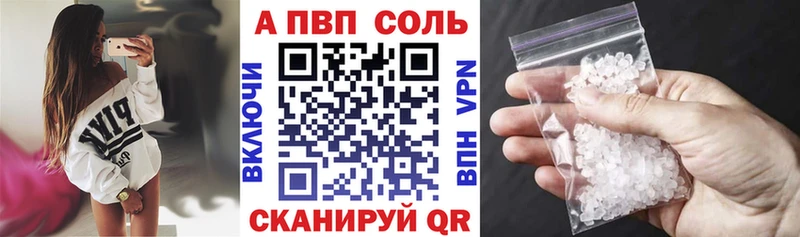 A-PVP кристаллы  Тихорецк 