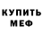 АМФЕТАМИН 97% krdv krdv