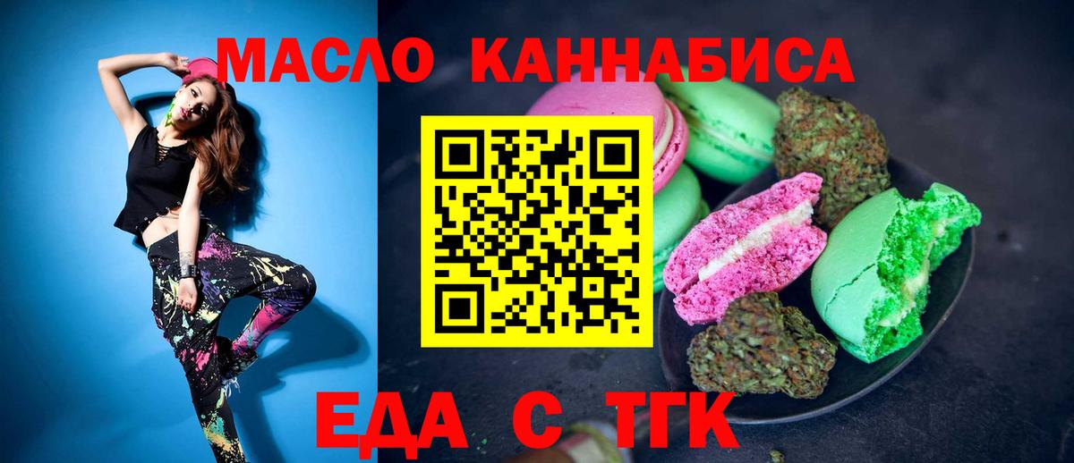 Тихорецк  Canna-Cookies конопля  Вход с VPN 