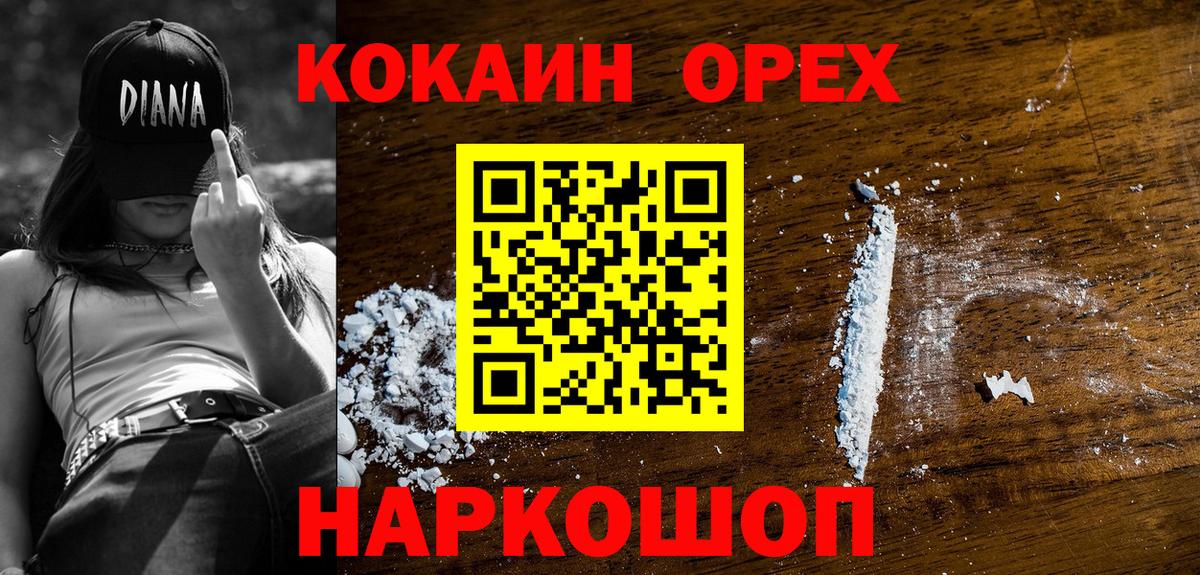 COCAIN Columbia Тихорецк