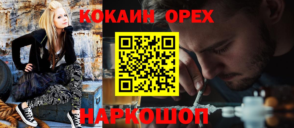 Cocaine Боливия  Вход с VPN  Тихорецк 
