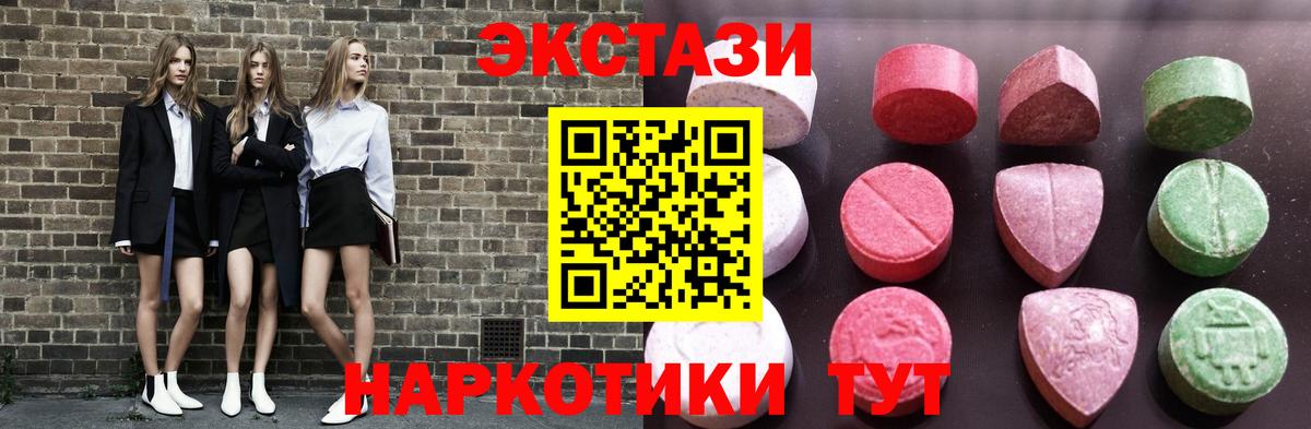 ЭКСТАЗИ  Ecstasy Punisher  Вход с VPN  Тихорецк  ЭКСТАЗИ 280 MDMA 