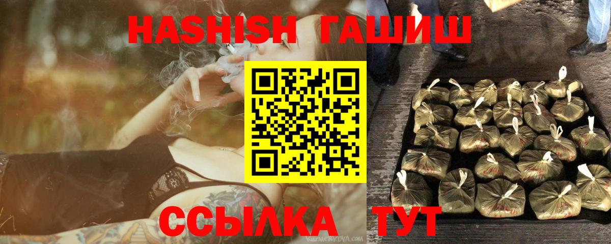 Тихорецк  ГАШ hashish  Вход с VPN  ГАШ  ГАШ ice o lator 