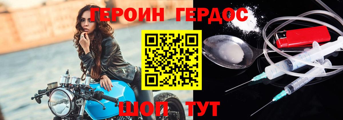 ГЕРОИН афганец  Вход с VPN  Тихорецк 