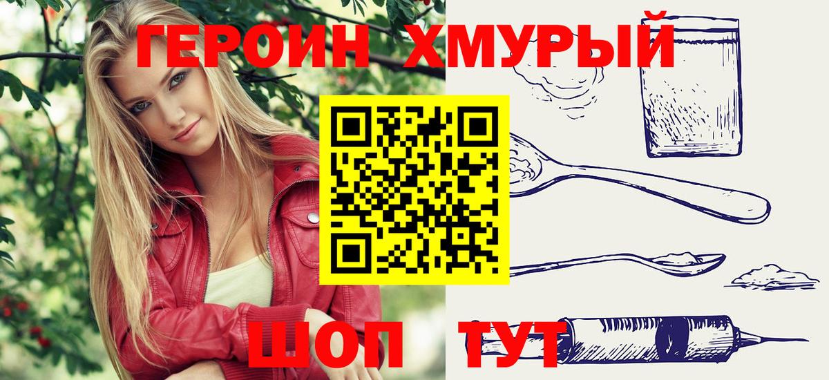 Героин афганец Тихорецк