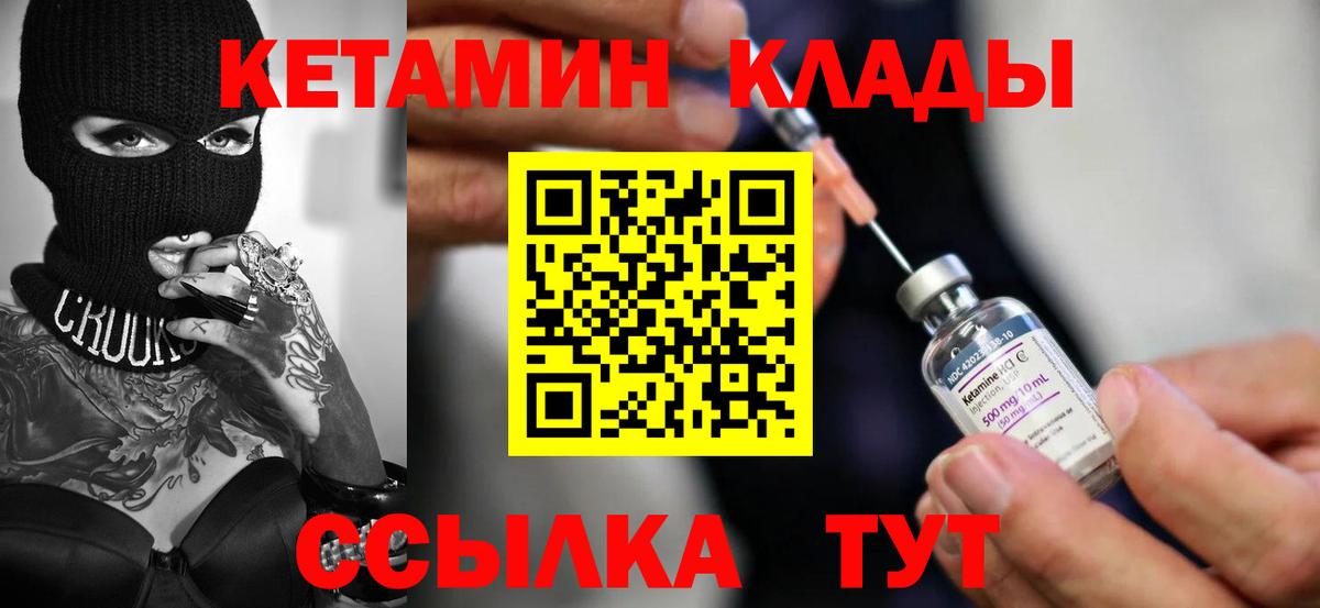 Тихорецк  Кетамин VHQ  Вход с VPN  Кетамин ketamine 