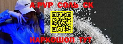 соль ск Донской