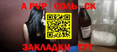 соль ск Донской