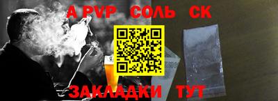 соль ск Донской