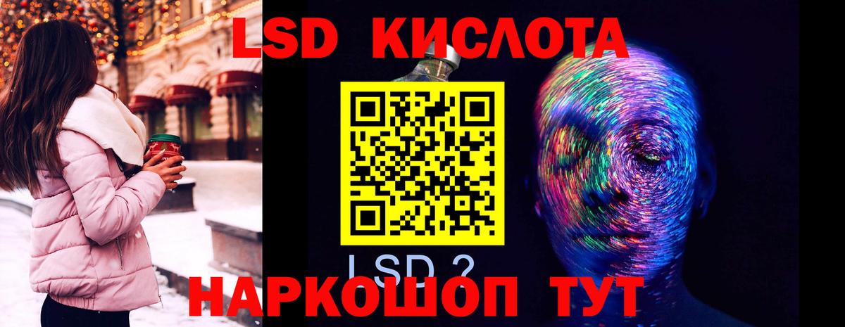 ЛСД экстази ecstasy Тихорецк