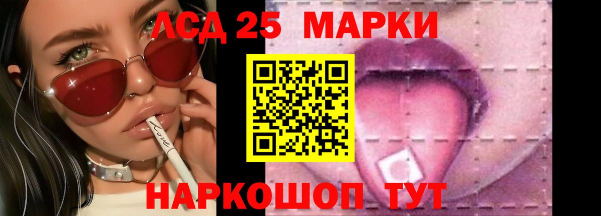ЛСД экстази кислота  Вход с VPN  LSD-25 экстази ecstasy  Тихорецк 