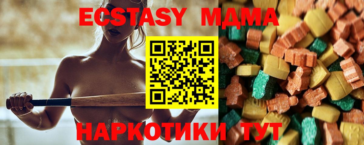 MDMA crystal Тихорецк