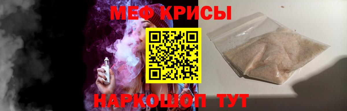 Мефедрон mephedrone  Вход с VPN  Меф mephedrone  Тихорецк 
