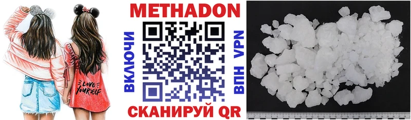 ОМГ ОМГ ONION  Тихорецк  Метадон кристалл 