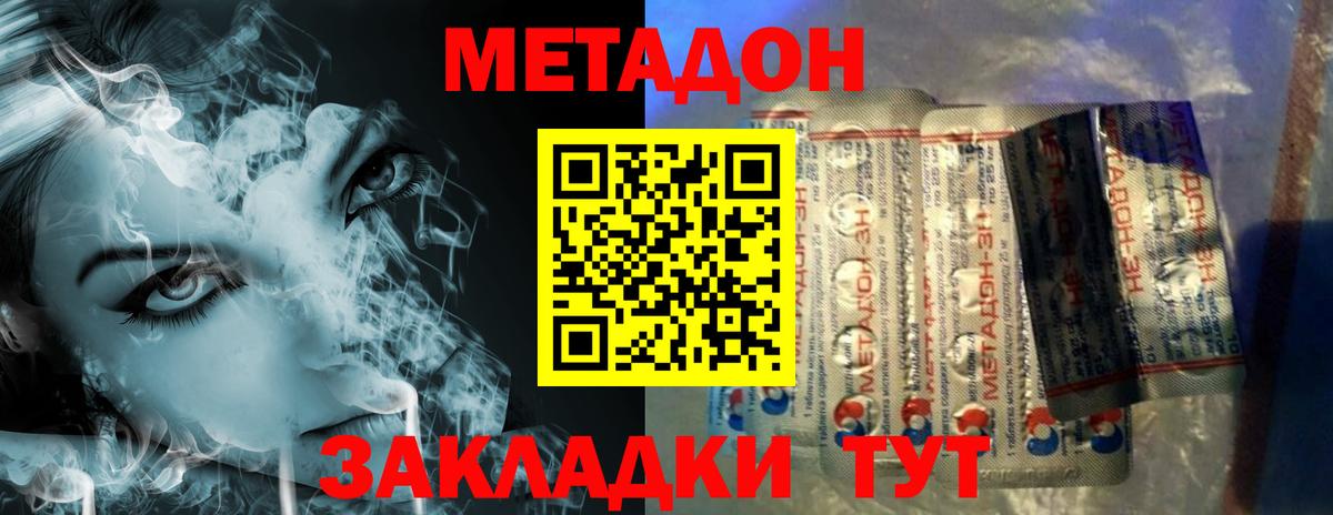 darknet официальный сайт  кракен как зайти  МЕТАДОН белоснежный  Тихорецк  Вход с VPN  Метадон белоснежный 