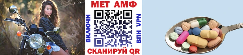 МЕТАМФЕТАМИН кристалл Тихорецк