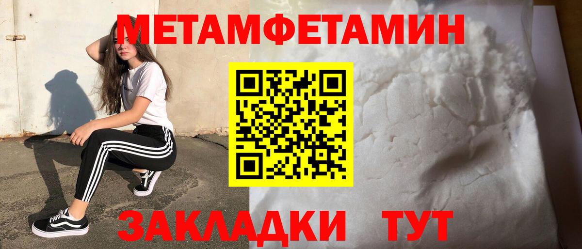 Первитин винт Тихорецк