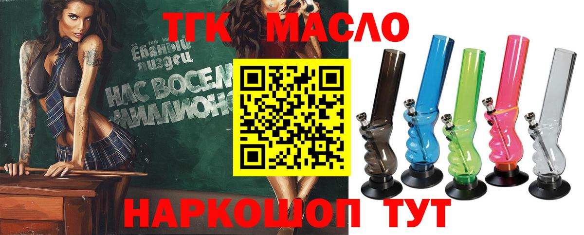 Тихорецк  ТГК Wax  Вход с VPN 