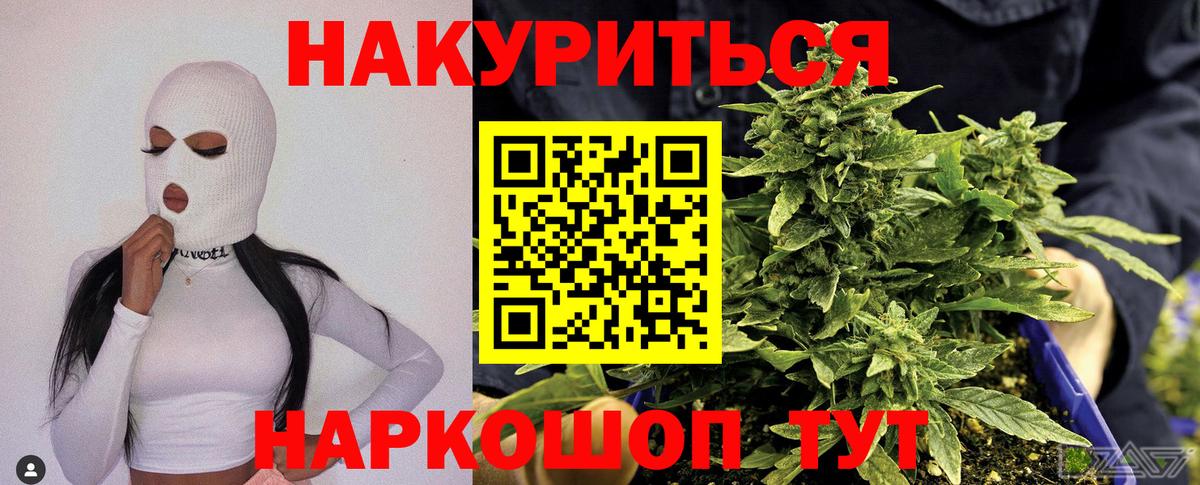 Бошки Шишки SATIVA & INDICA Тихорецк